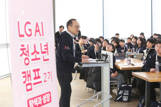 신영길 서울대 컴퓨터공학부 교수가 지난 14일 서울 관악구 서울대 캠퍼스에서 열린 'LG AI 청소년 캠프' 1박 2일 교육 과정에 참여한 청소년들에게 세부 일정을 소개하고 있다. LG 제공